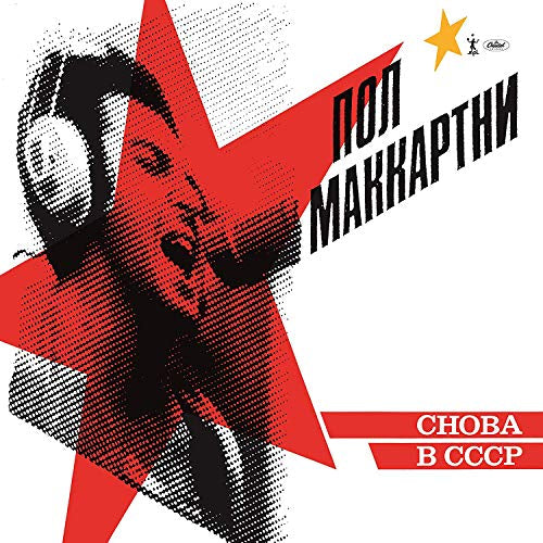 Choba B CCCP (Colored Vinyl, Yellow, Limited Edition)