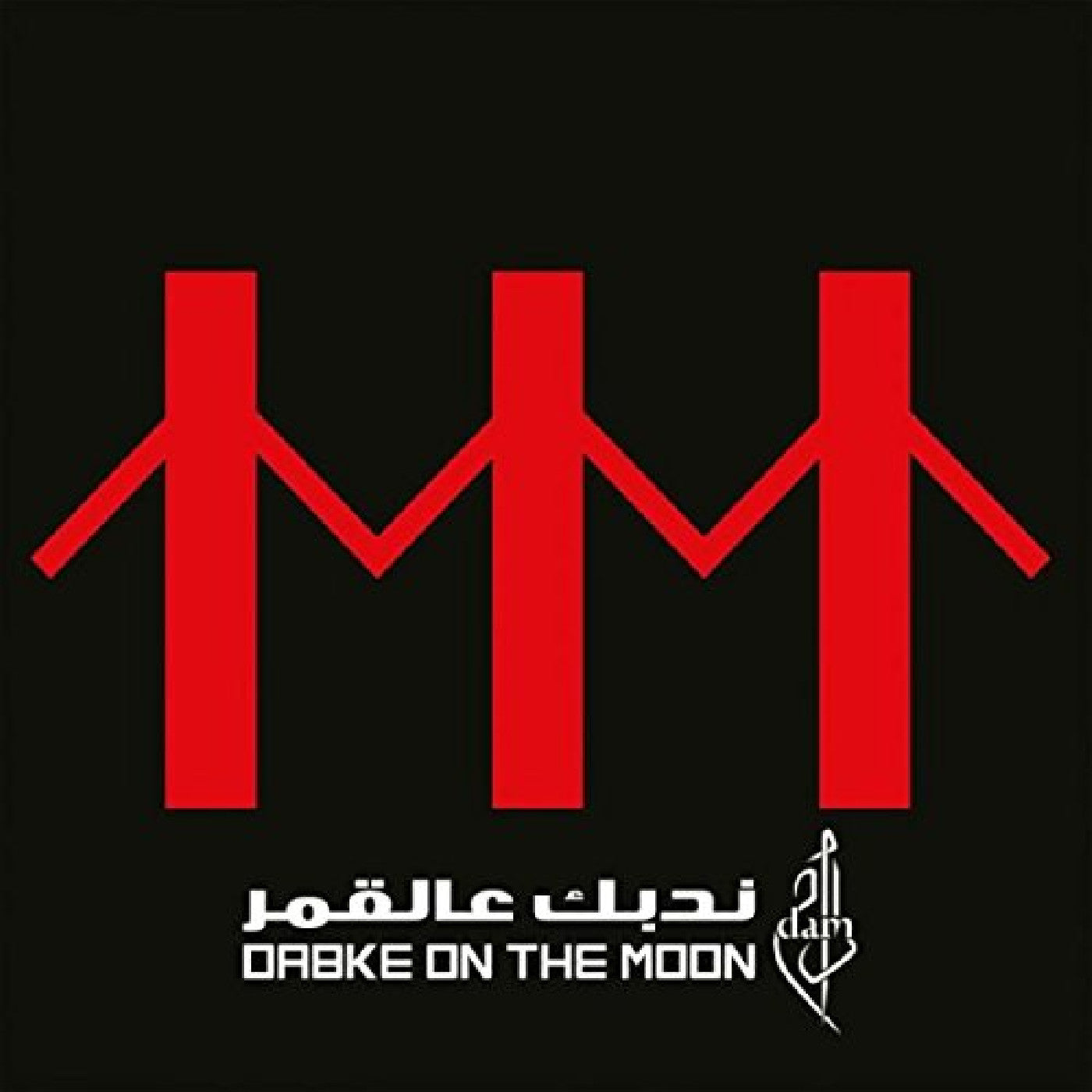 Dabke On The Moon