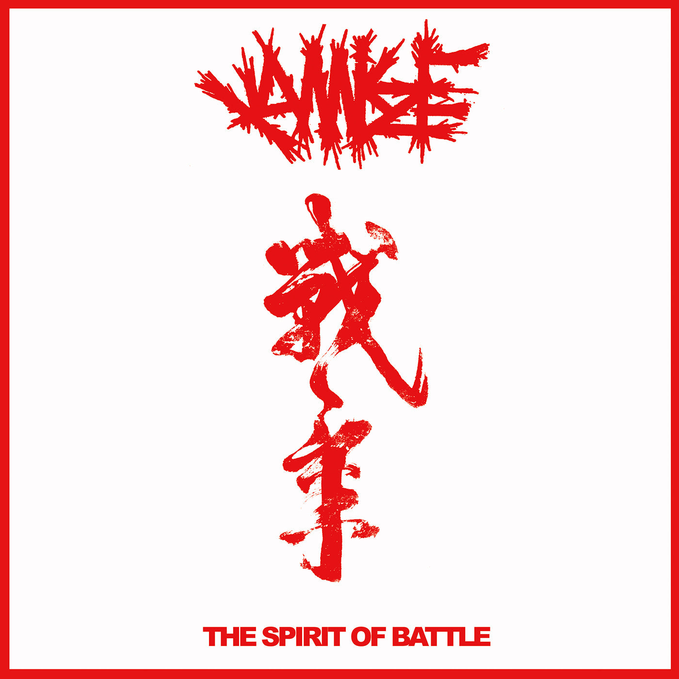 The Spirit Of Battle