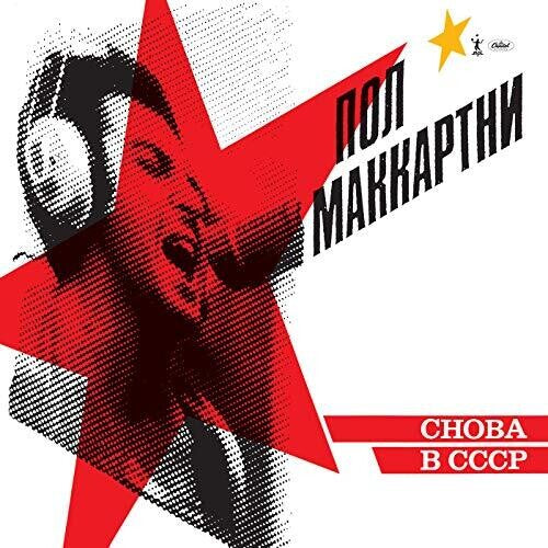 Choba B CCCP (LP)