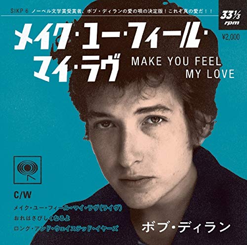 Make You Feel My Love (Japanese Pressing) [Import]