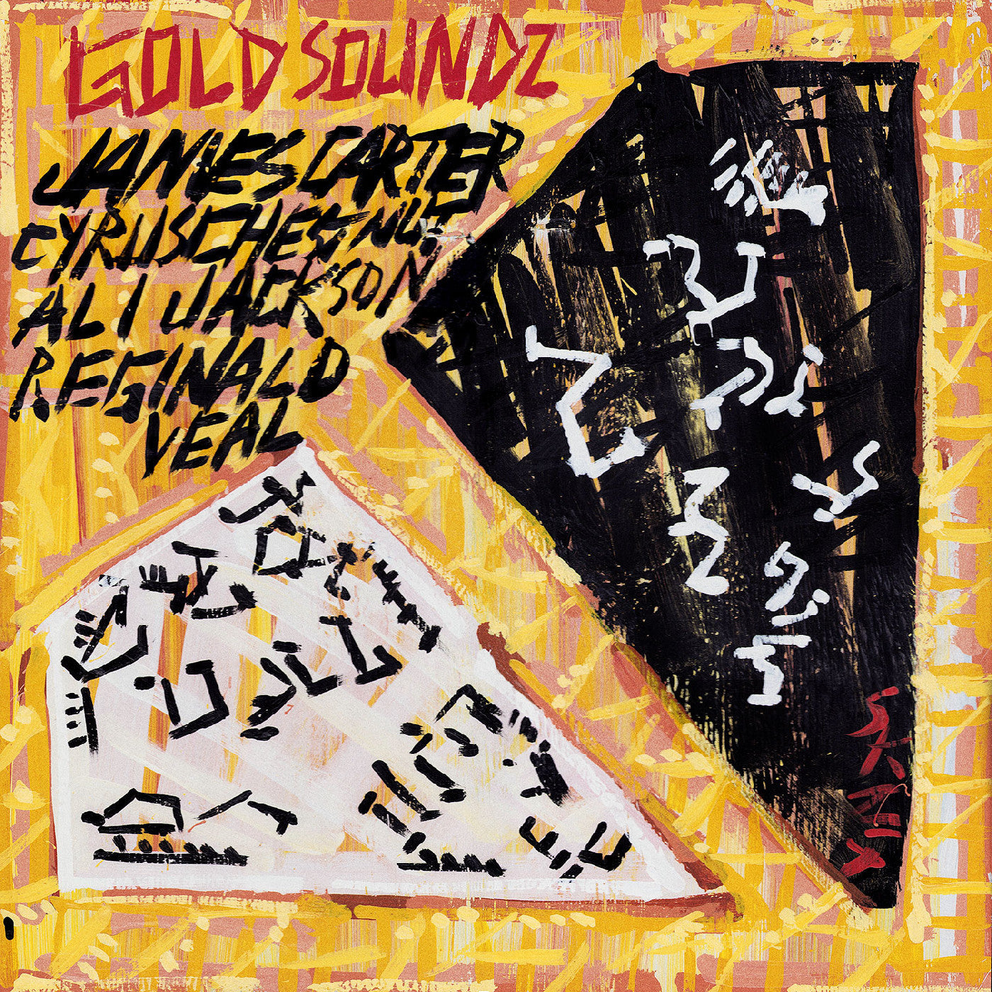 Gold Soundz: A Jazz Tribute To Pavement