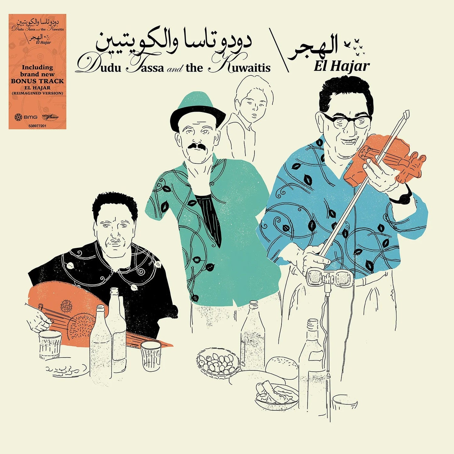 El Hajar [LP]