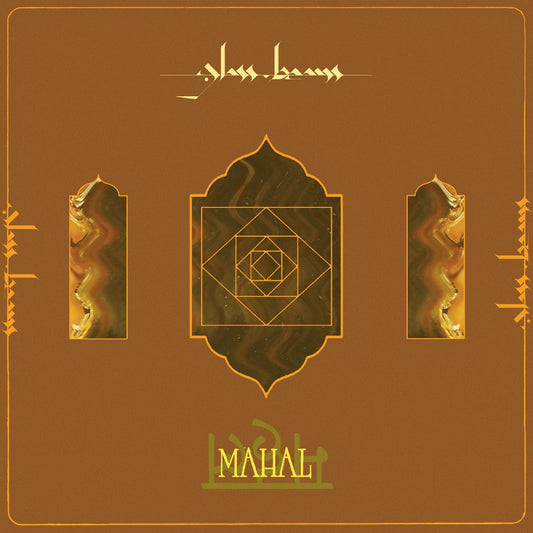 Mahal (Indie Exclusive Orange Cassette)