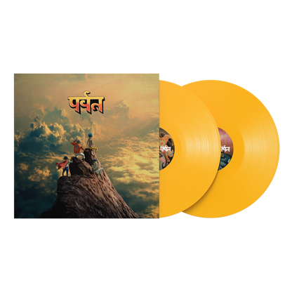 The Mountain (Indie Exclusive Yellow Vinyl) [2Lp]