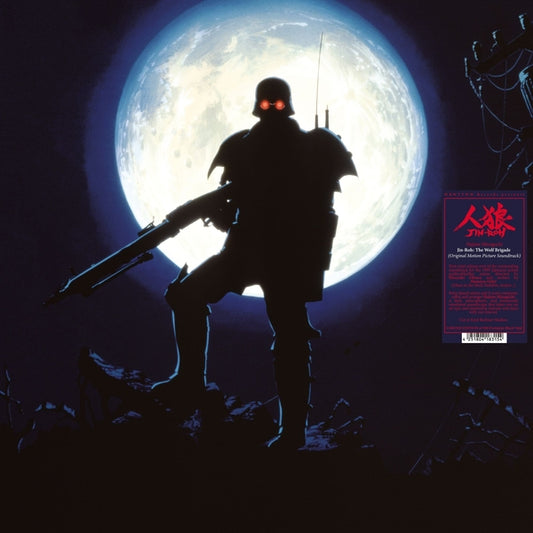 Jin-Roh: The Wolf Brigade (Original Motion Picture Soundtrack)