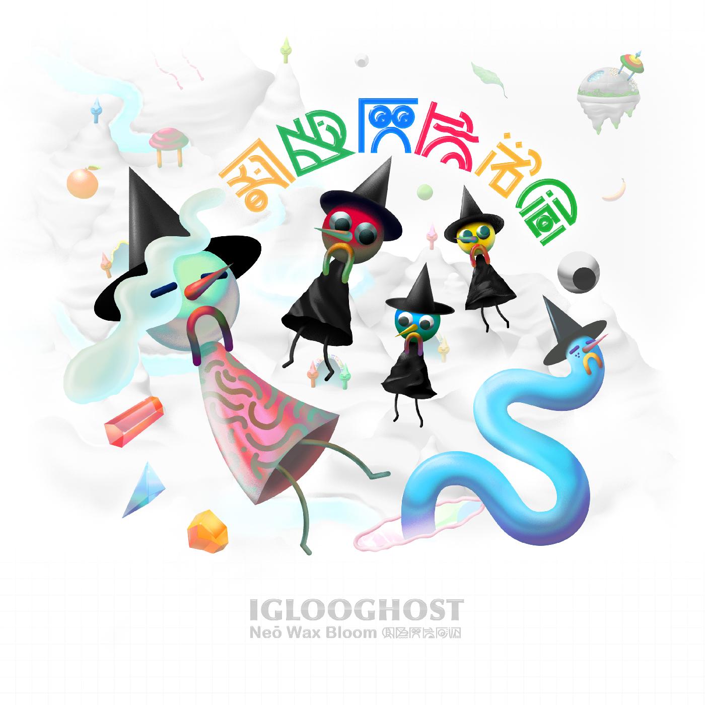 Neō Wax Bloom (Indie Exclusive Clear Splatter Vinyl)