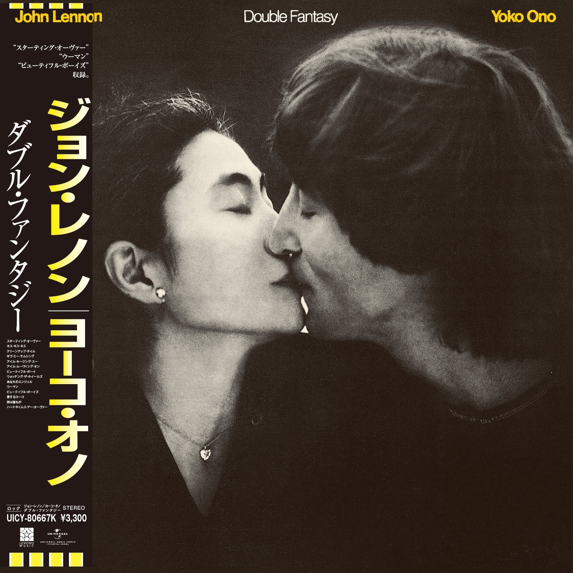 Double Fantasy [SHM-CD]