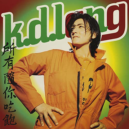 k.d. lang All You Can Eat (2020 Remaster)