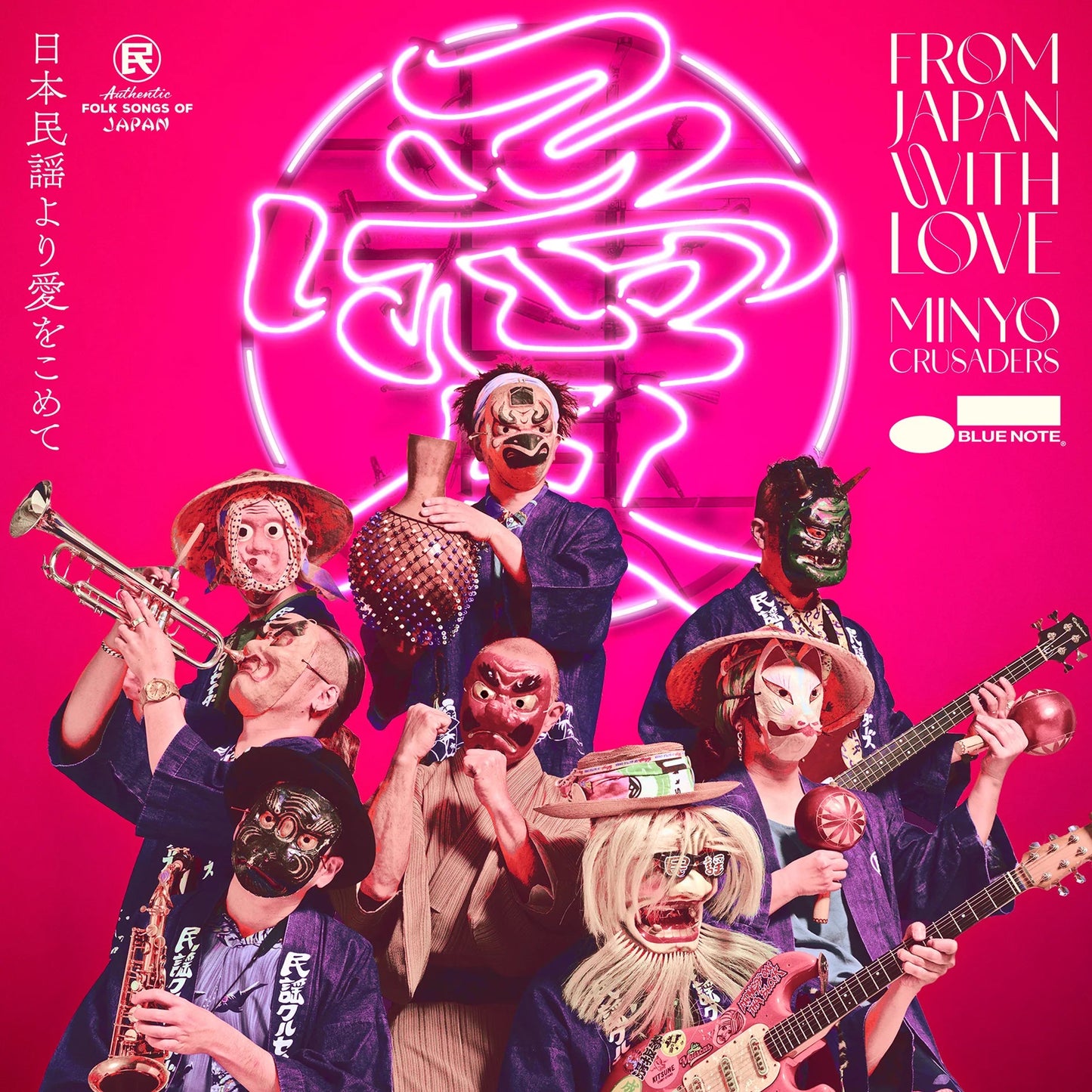 From Japan With Love [LP]