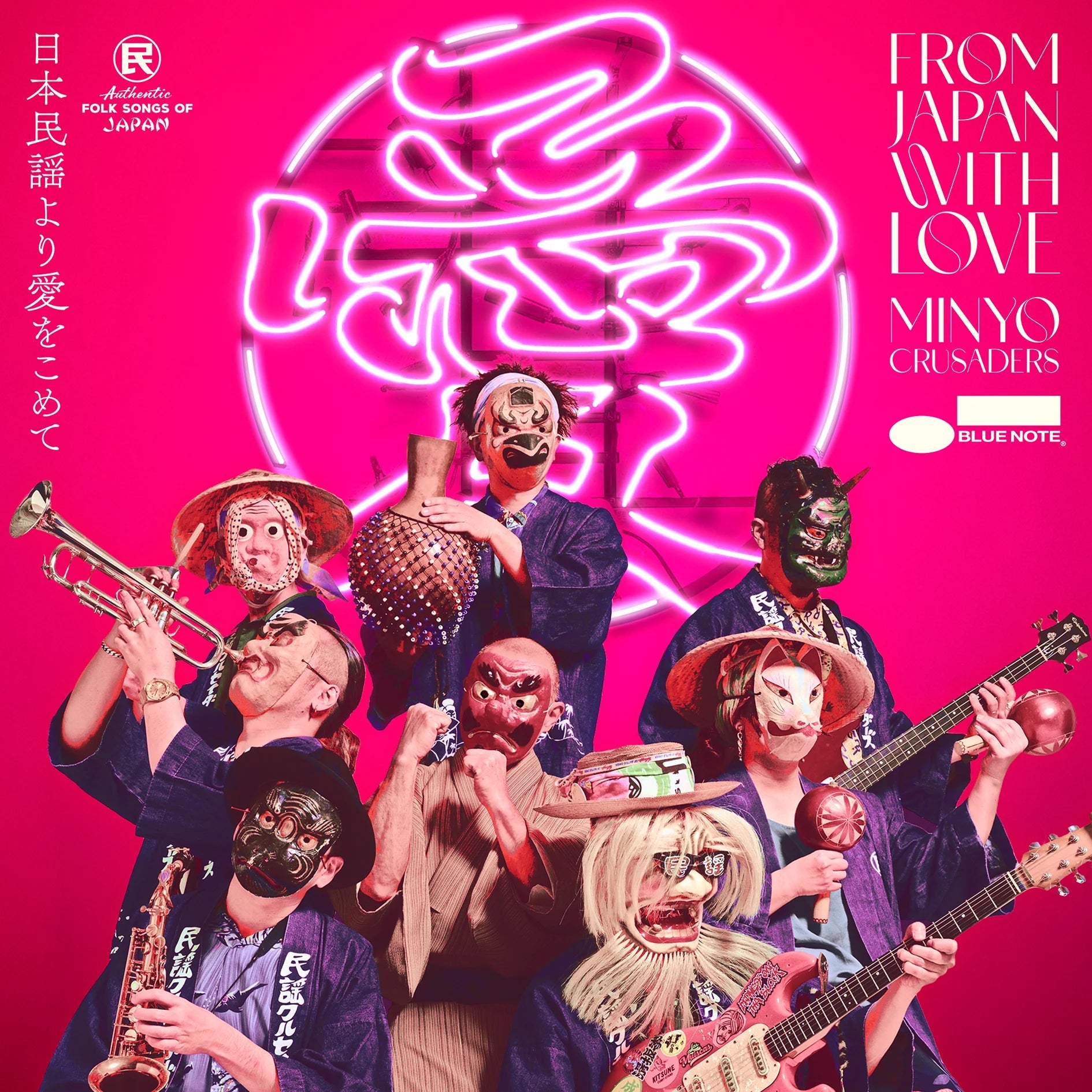 From Japan With Love [LP]