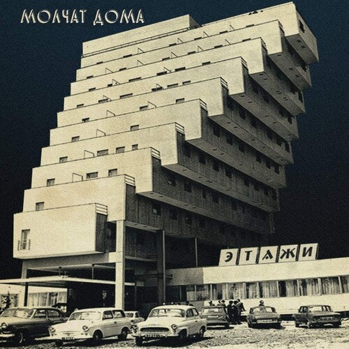 Etazhi (Coke Bottle Clear Colored Vinyl)