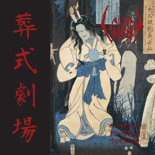 Ghastly Funeral Theatre [2CD]