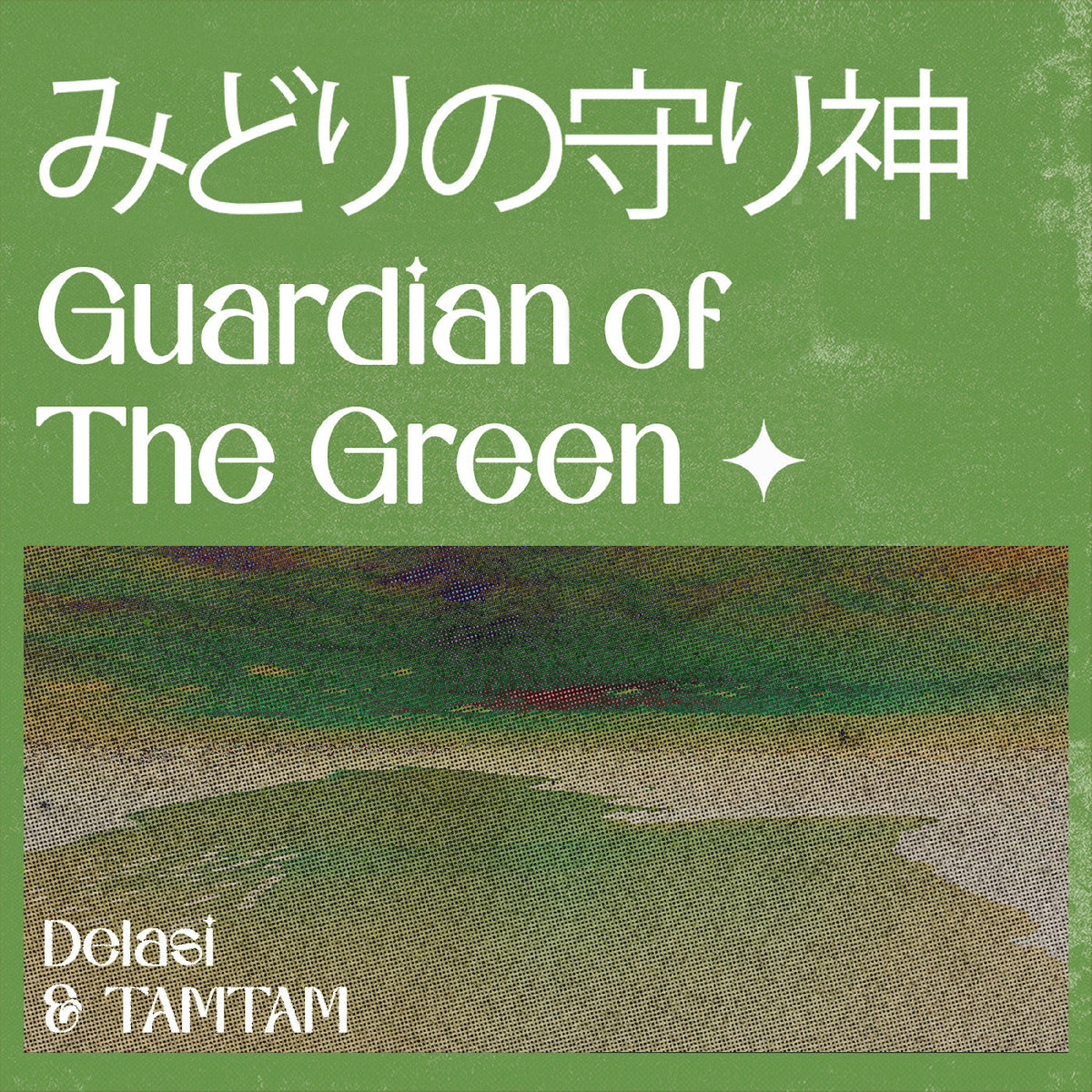 Guardian of The Green [7" Single]