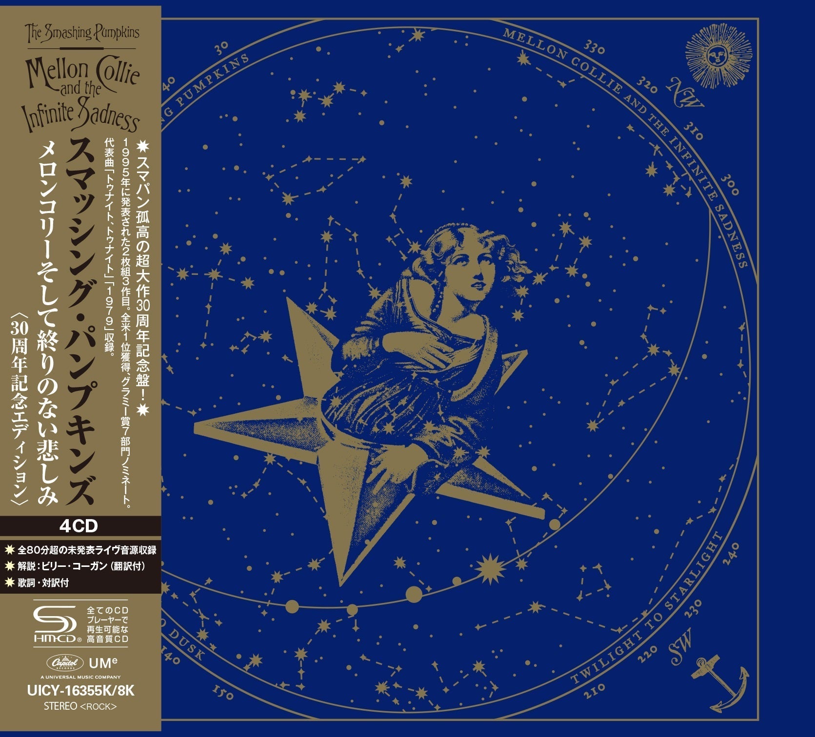 Mellon Collie And The Infinite Sadness (30Th Anniversary) [Deluxe Limited Edition] [4 Shm-Cd]
