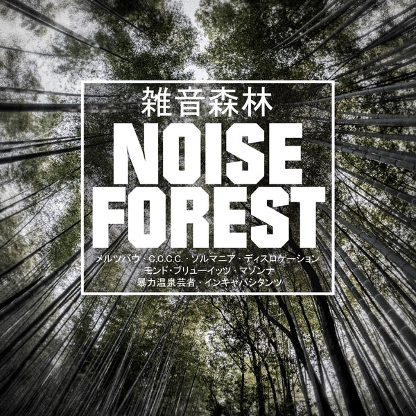 Noise Forest (Green Vinyl)