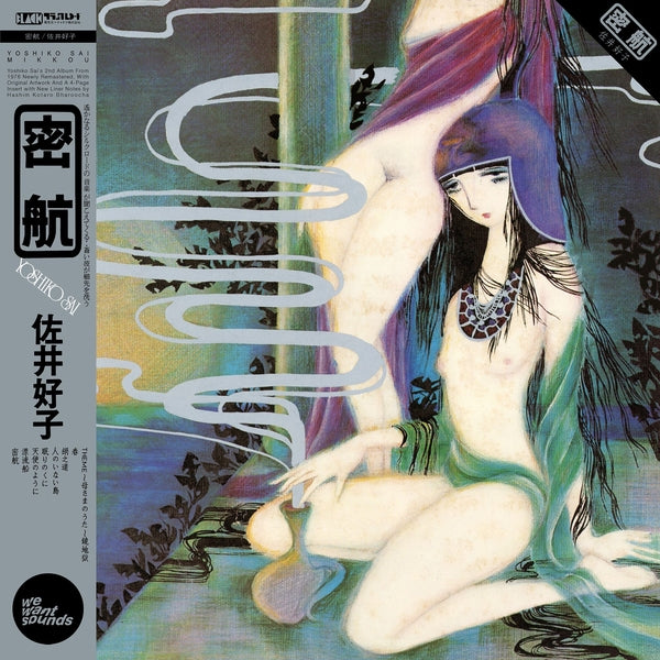 Mikkou [CD]